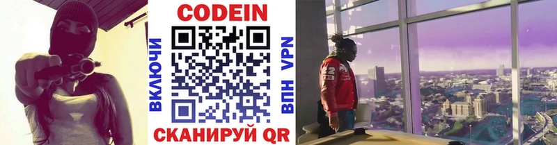 Codein Purple Drank  Волгореченск 