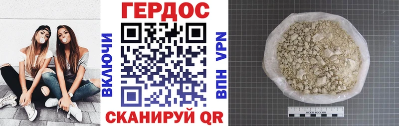 ГЕРОИН гречка  Волгореченск 