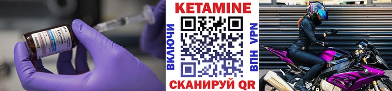Кетамин VHQ Волгореченск