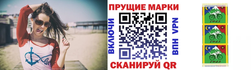 Наркотические марки 1,8мг  Волгореченск 
