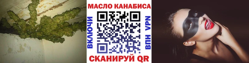 ТГК вейп мега вход Волгореченск наркошоп